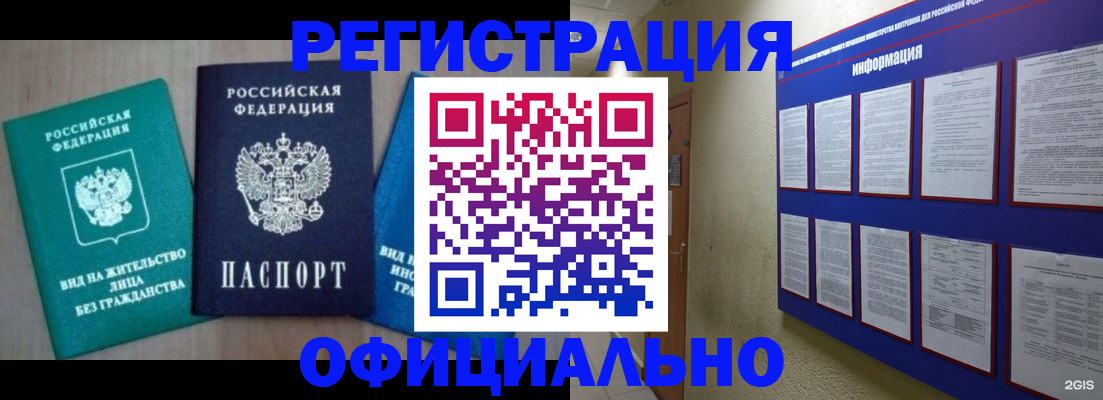 временная регистрация гарантия в Горнозаводске