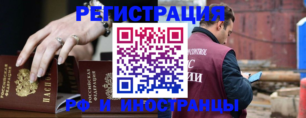 временная прописка в Горнозаводске