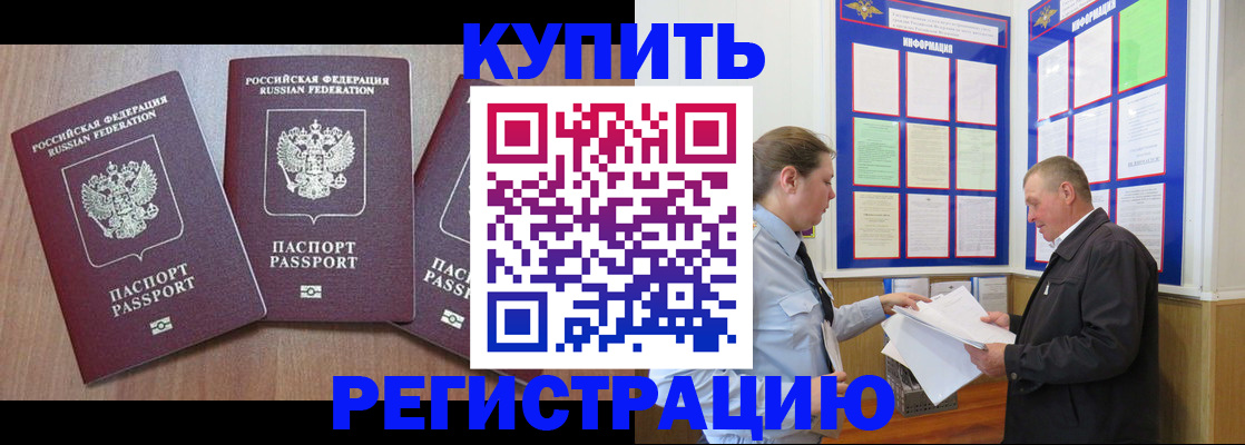 прописка регистрация в Горнозаводске