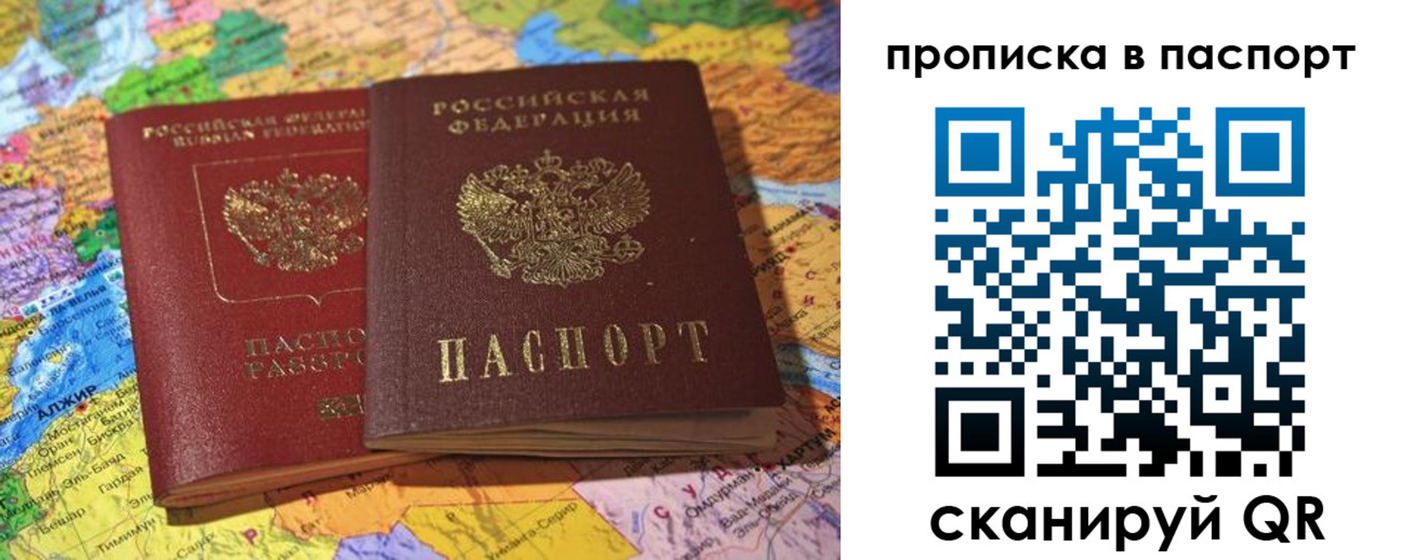 прописка гарантия в Горнозаводске