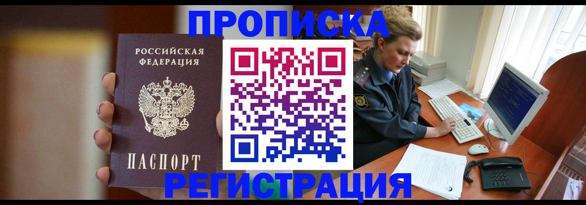 прописка ребенка в Горнозаводске