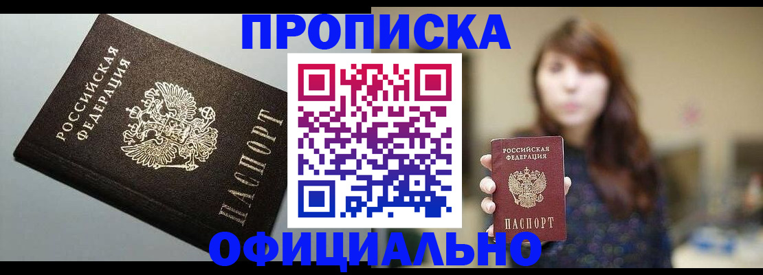 прописка для школы в Горнозаводске