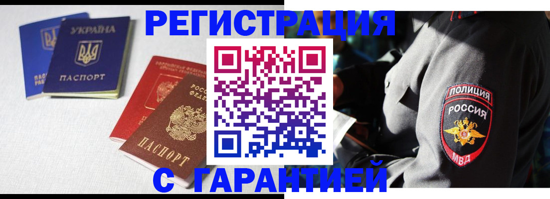 временная регистрация собственник в Горнозаводске