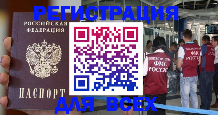 прописка 2025 в Горнозаводске