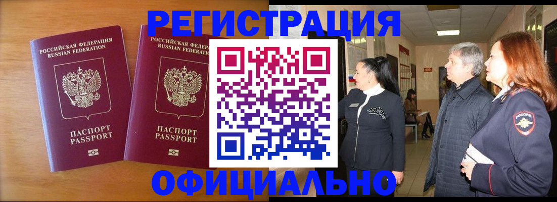 регистрация в Горнозаводске